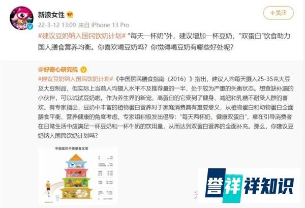 豆奶上热搜？植选靠一条两会新闻赢麻了！