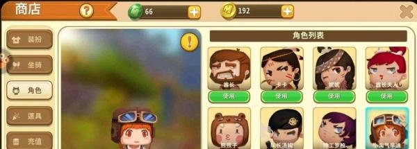 迷你世界怎么送皮肤给好友