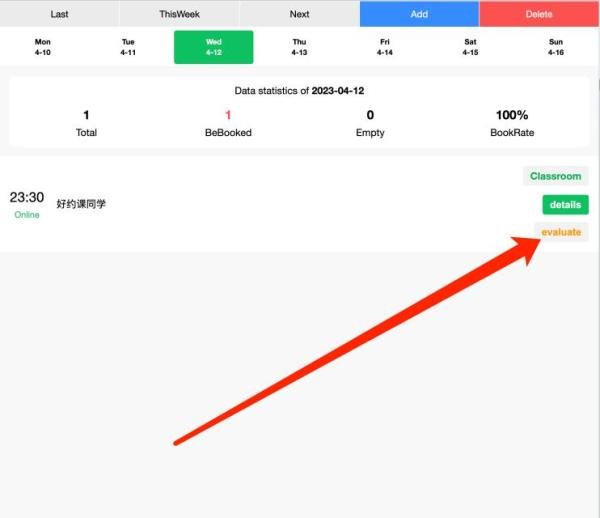 好约课的外教说明书 Teacher Client Manual