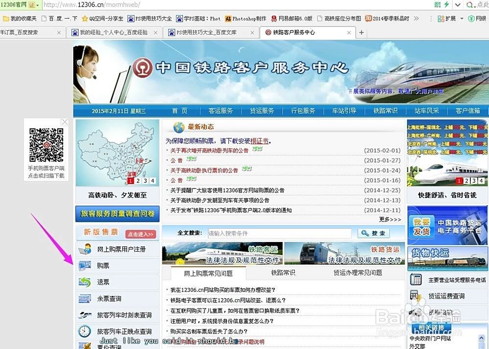 高铁怎样网上订票（海南）