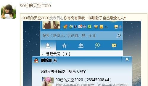 QQ空间魔力日志制作全程