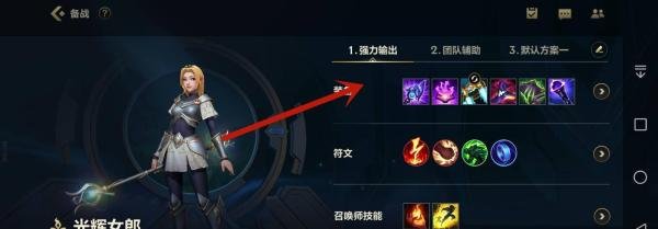 英雄联盟手游光辉女郎怎么出装
