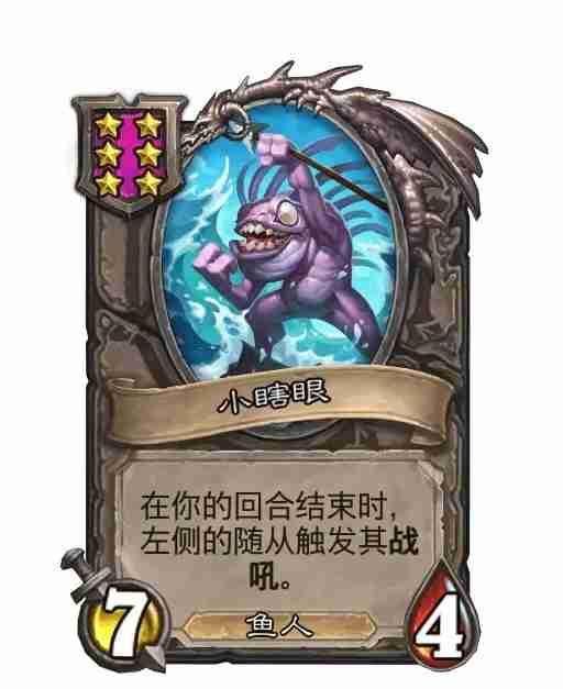 炉石传说酒馆战棋26.2第四赛季随从更新