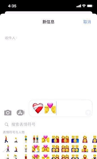 ios14.5新功能有哪些