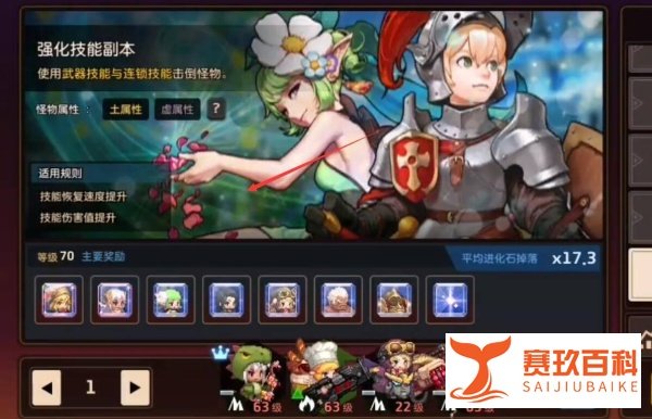 坎公土盾怎么获得