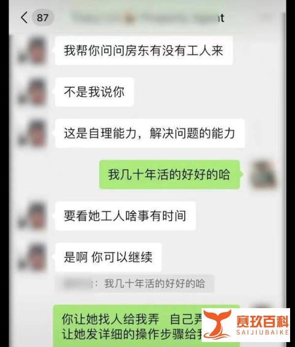 女生房租1万3,被中介嫌弃自理能力差,网友:太没有职业道德了