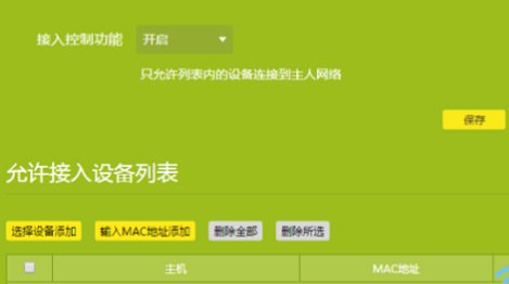 手机连接wifi是出现身份验证出现问题的提示？