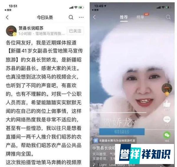 策马女副县长直播收入上百万，全花在了...