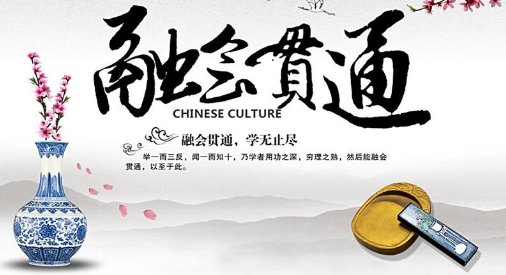 融会贯通，举一反三，触类旁通的区别是什么？