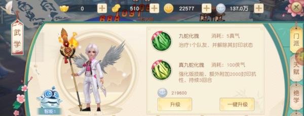 神雕侠侣2手游白驼攻略