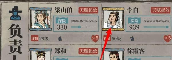 江南百景图的碎石块怎么获得