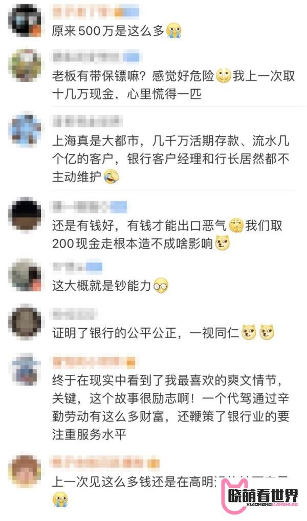 嫌银行服务太差，知名大V一气之下取现500万元！网友吵翻了