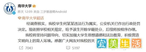 开除学籍取消录取资格！造黄谣男生“大学归来，仍是高中毕业”
