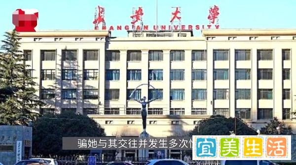 高校副院长被指隐瞒己婚事实欺骗女子发生性关系