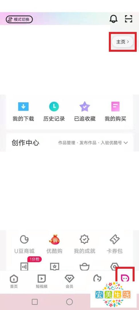 优酷怎么发布视频作品