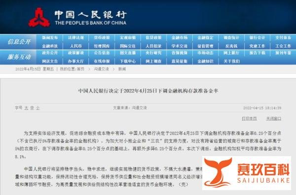 央行降准!楼市再迎利好
