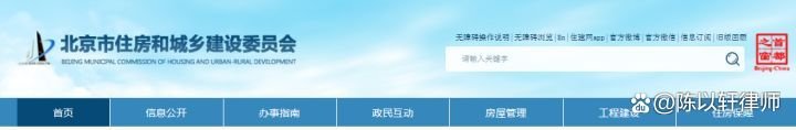 北京市住建委官网