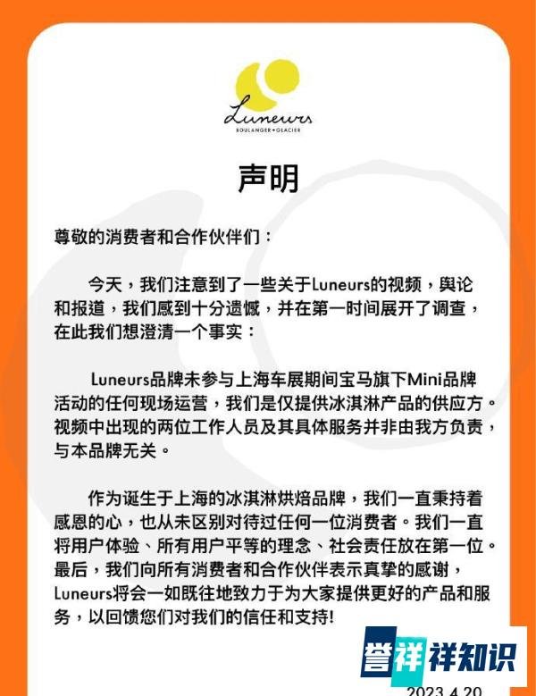 宝马事件背后：半个董事会败给35元冰激凌 拒绝了3162亿中国市场