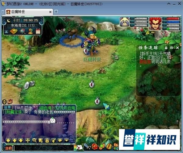 梦幻西游群雄新手序列号怎么激活！