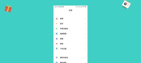 miui12虚拟身份证怎么开启