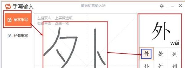 如何设置鼠标手写输入法，搜狗手写输入法。