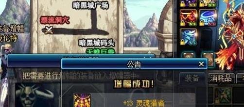 dnf怎么锻造8成功率高?dnf新版锻造8技巧?