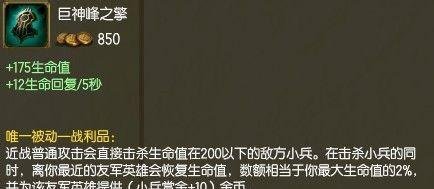 LOL S4赛季工资装（钱币等金币收入型装备）说明