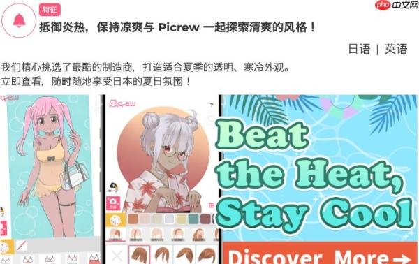 picrew官方中文网页入口_picrew中文版链接快速访问