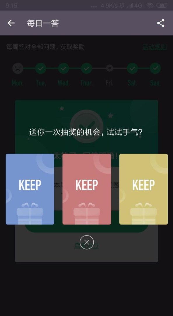 keep第一个登录欧洲足球冠军联赛中国球员