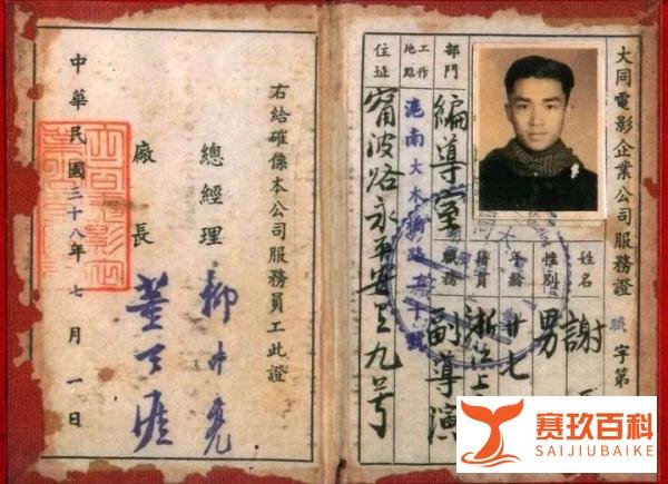 谢晋与徐大雯：安心牵手62年，没有风雨躲得过，没有坎坷不必走