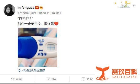 领证一个月，韦神成为父亲！妻子蜜蜂更博官宣怀孕
