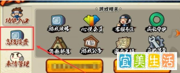 火影忍者怎么卸下时装