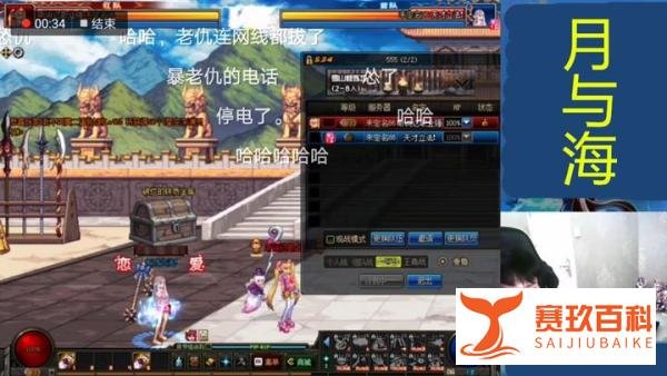 DNF仇冬生被月与海打自闭,输比赛后拔网线?虎牙狂人:都是小弟