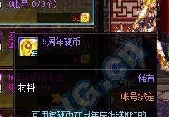 DNF9周年活动怎么参加