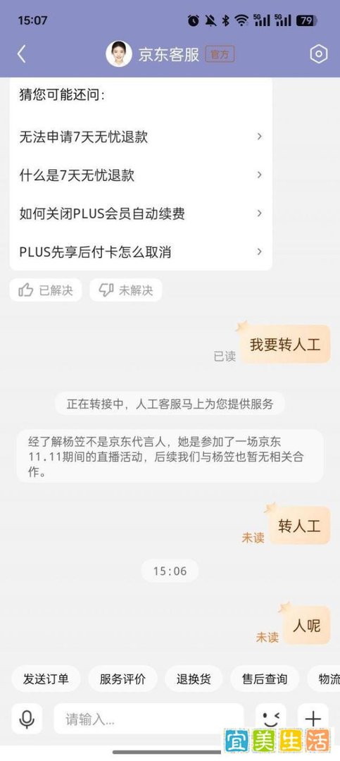 杨笠与京东双十一合作惹争议,部分男性抵制京东,杨笠已删除博文