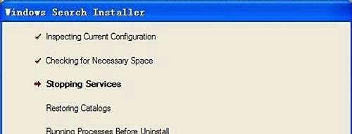 Windows Search卸载删除四种最全的方法