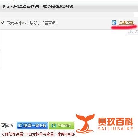 怎么下载手机电影