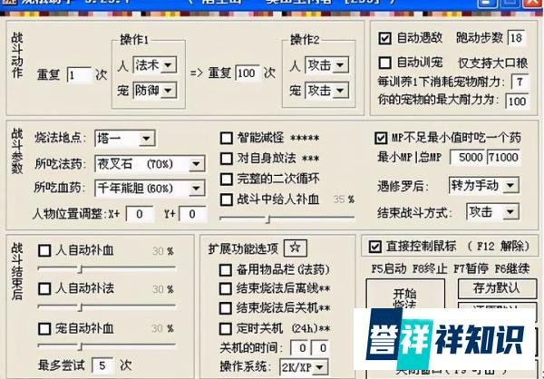 白日梦不敢用，alt8是发布 王道，大话2玩家都经历过！
