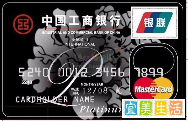 中国工商银行手续费怎么收