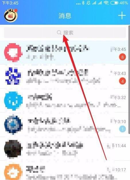 新版QQ的QQ坦白说在哪里 怎么样打开QQ坦白说