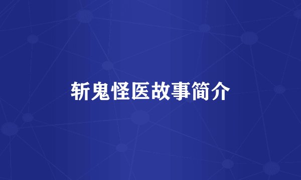 我的女儿我的泪剧情介绍(1-30全集)