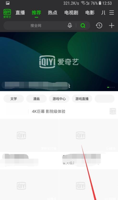 爱奇艺怎么开通vip