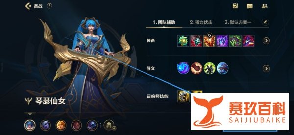 琴瑟仙女最强出装
