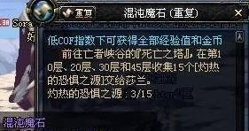 dnf混沌魔石怎么得