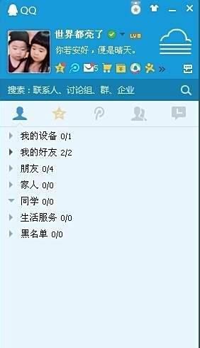 QQ个人文件夹如何清理？