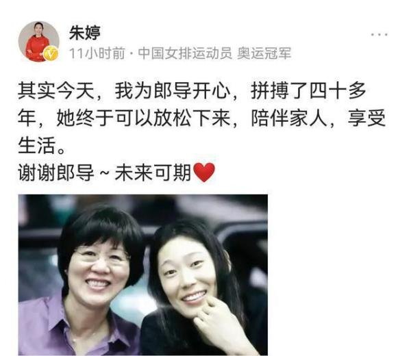 9月1日晚，朱婷在社交平台发文致谢郎平