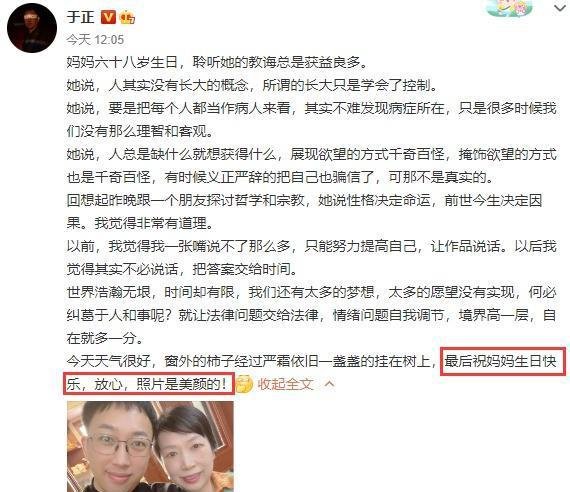 于正否认生子传闻 这是咋情况？