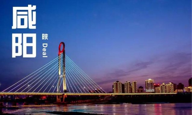 咸阳在古代有哪几个别称？