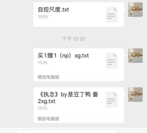 耽美小说推荐：《执念》by是豆丁鸭/《买1赠1》by番外早于正文/《自控尺度》by摩童 耽美文荒必看