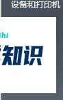 安装Flash插件提示“无法注册Flash Player...